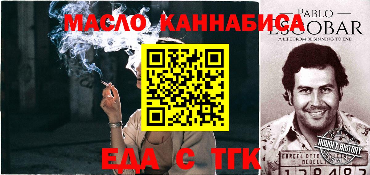 Печенье с ТГК марихуана Севастополь