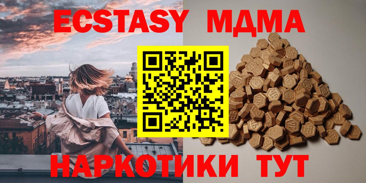 Экстази louis Vuitton  Экстази VHQ  Севастополь  Ecstasy  Вход с VPN 