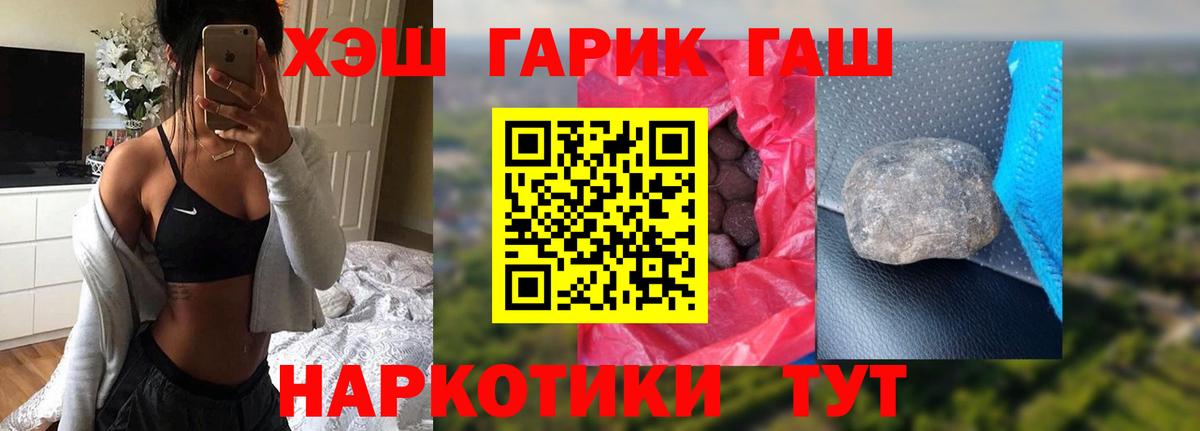 Севастополь  ГАШИШ Ice-O-Lator  Вход с VPN  ГАШ  хочу наркоту  ГАШИШ Premium 
