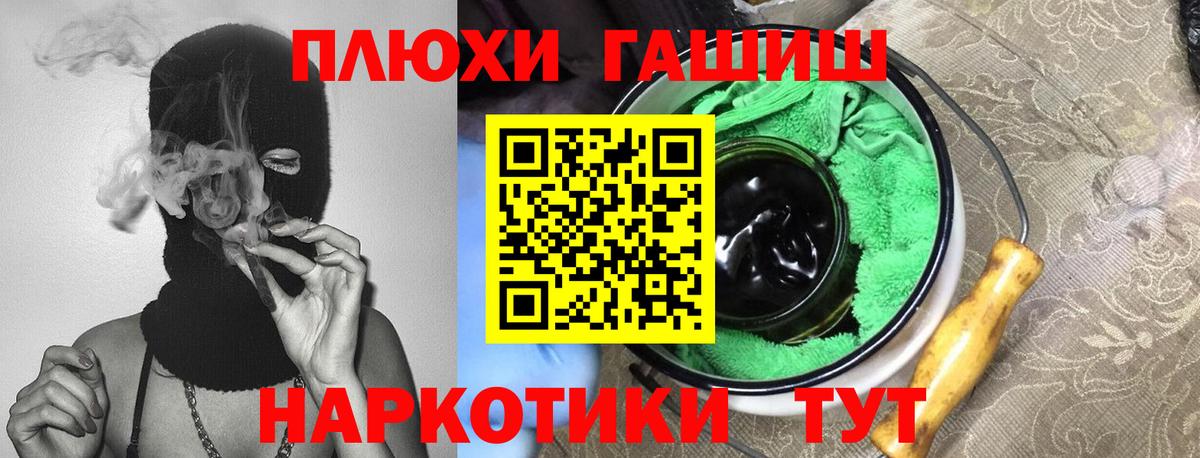 ГАШ ice o lator Севастополь