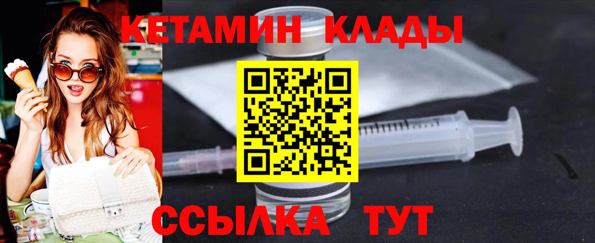 КЕТАМИН VHQ  нарко площадка формула  Кетамин ketamine  Севастополь  Вход с VPN 