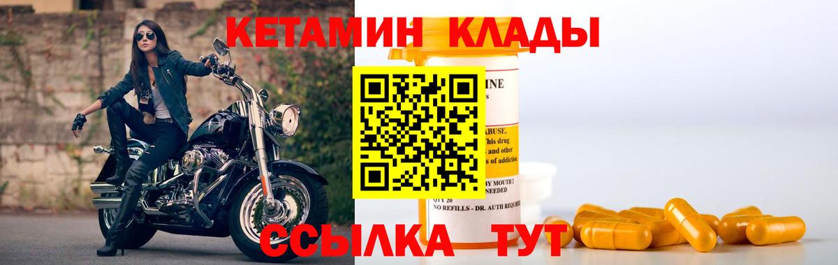 Кетамин ketamine Севастополь