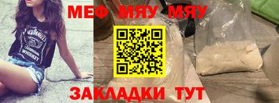 мефедрон мука Донецк