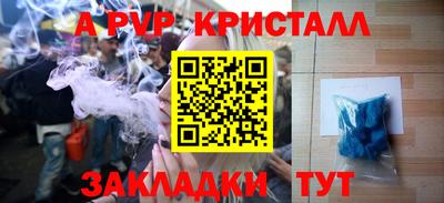 apvp Дубна