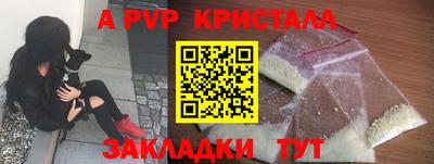 apvp Дубна