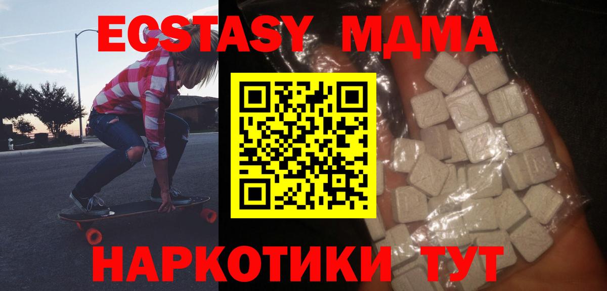 MDMA кристаллы  МДМА кристаллы  Севастополь  Вход с VPN 