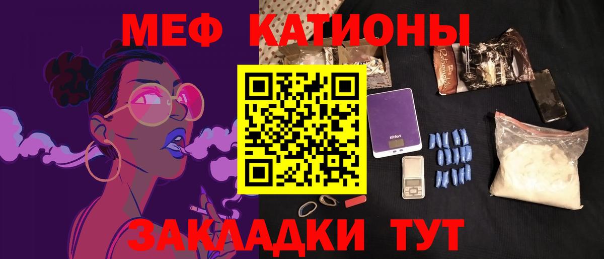 Севастополь  МЯУ-МЯУ  Вход с VPN  МЕФ VHQ  МЕФ 