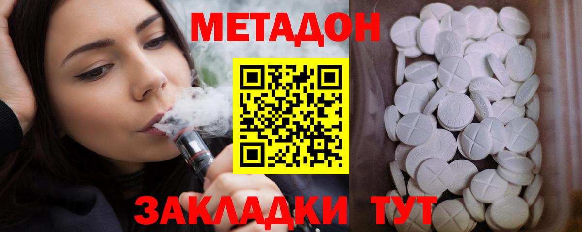 МЕТАДОН мёд  Вход с VPN  Севастополь 