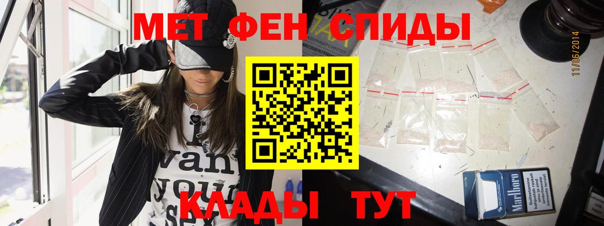 Севастополь  Первитин Methamphetamine  Первитин Methamphetamine  Вход с VPN 