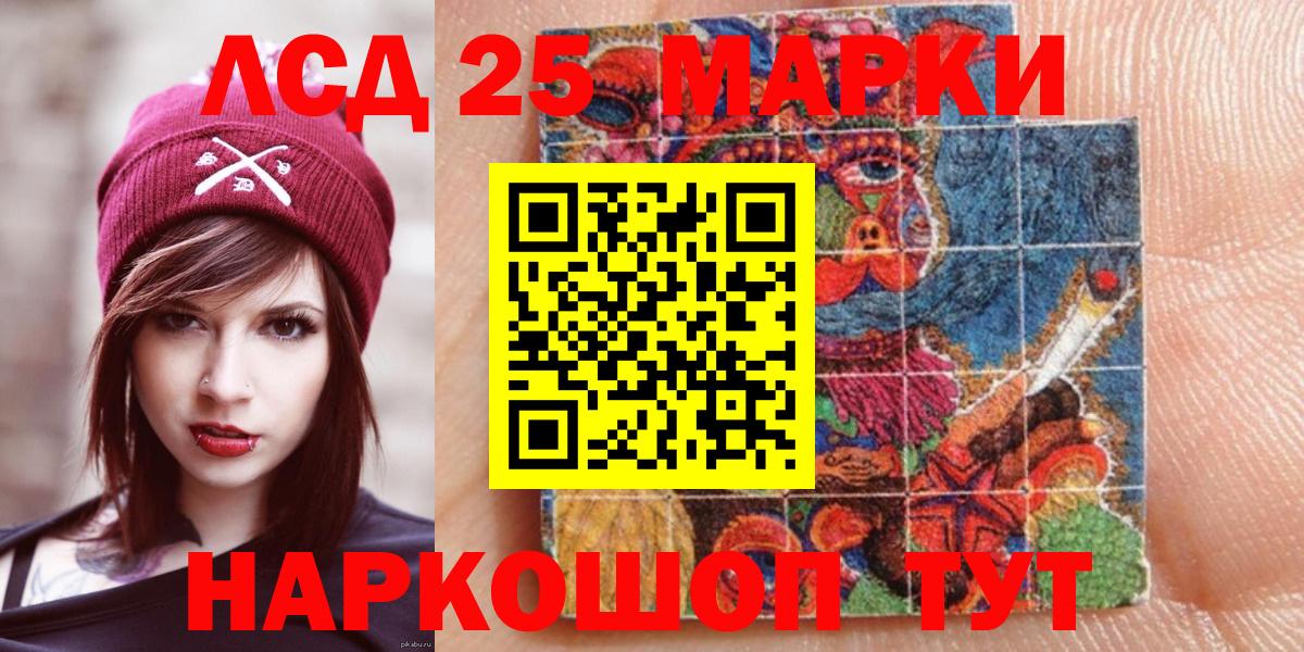 Наркотические марки 1500мкг Севастополь