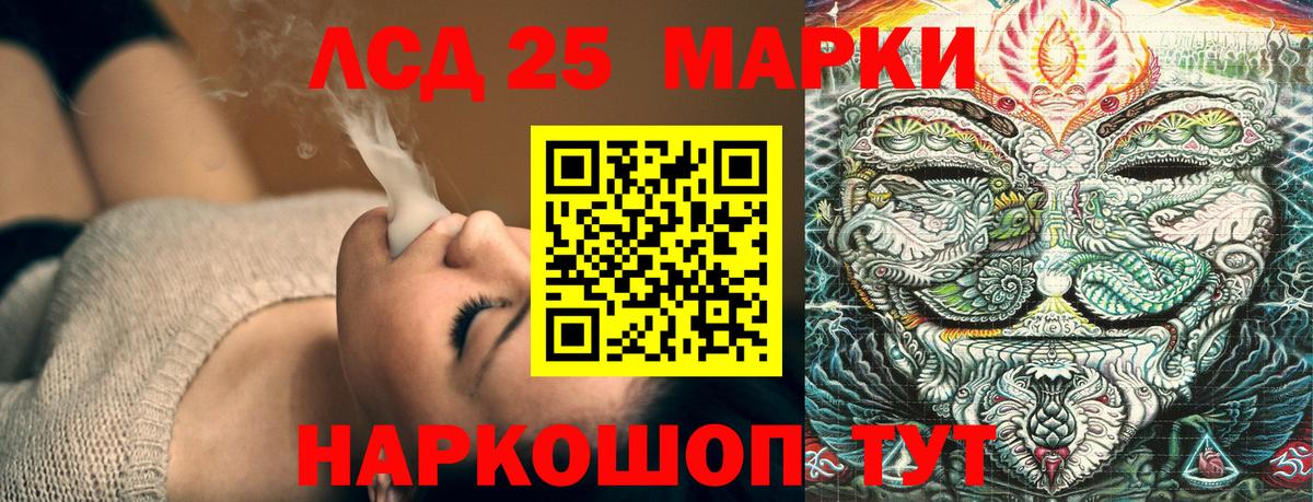Севастополь  Марки N-bome 1500мкг  Вход с VPN 