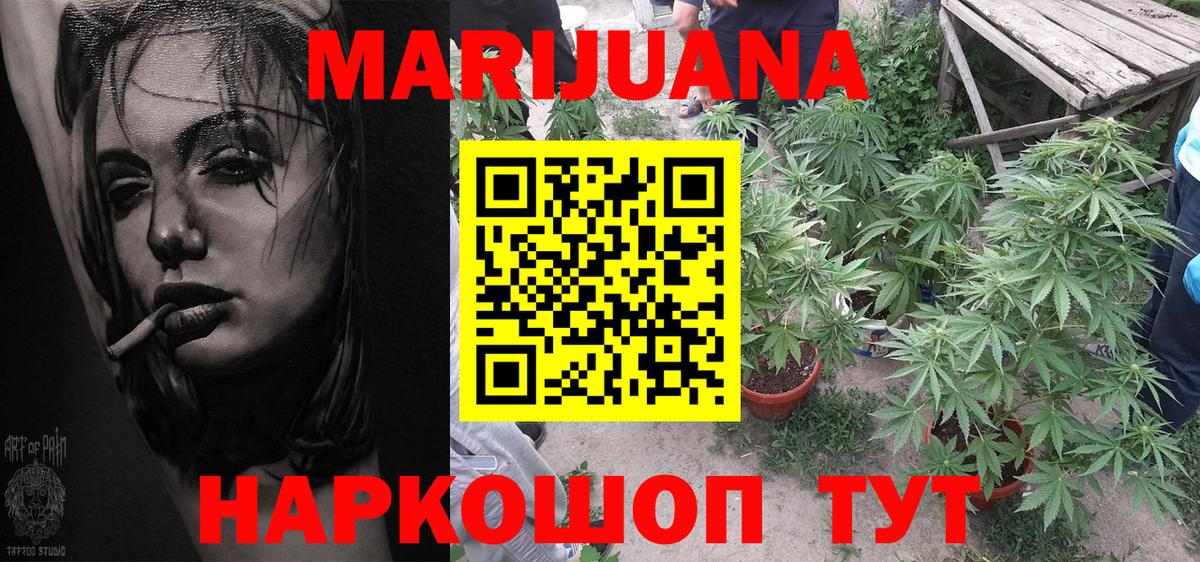 Бошки марихуана конопля  Марихуана Ganja  Севастополь  Бошки марихуана AK-47  Вход с VPN  Конопля тримм 